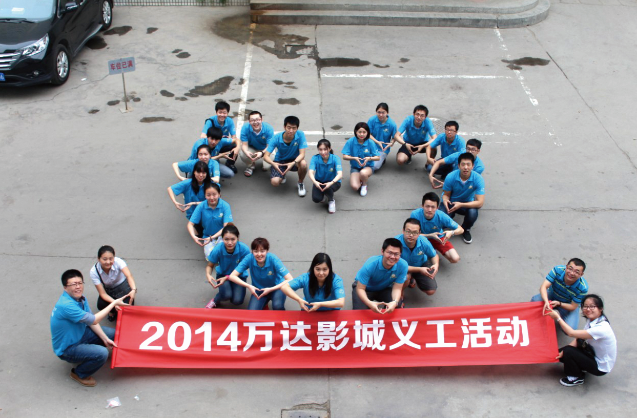 员工们来到西安心心特殊儿童发展中心 员工们来到西安心心特殊儿童发展中心