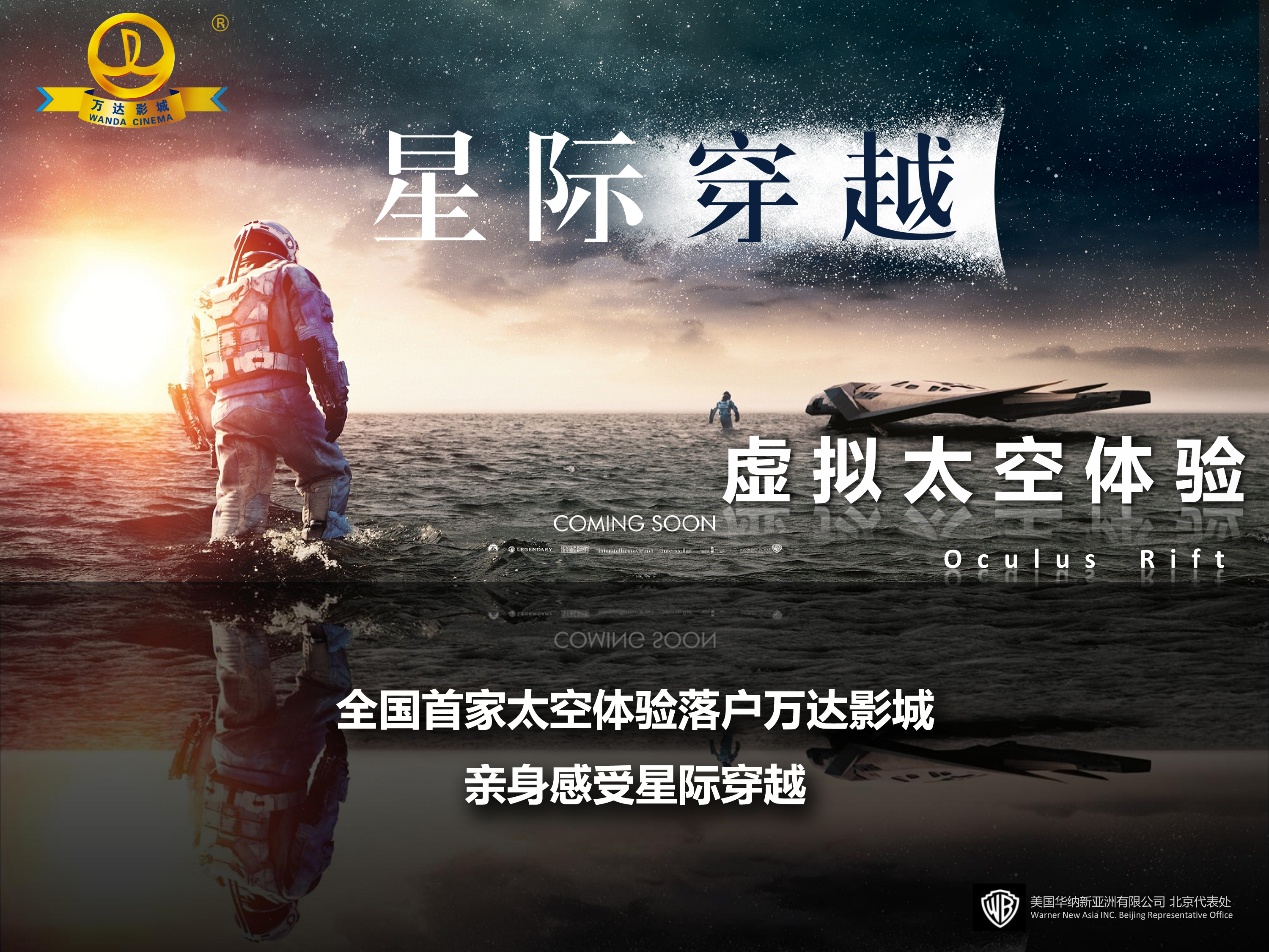 全国首家太空体验落户ag真人平台官方影城