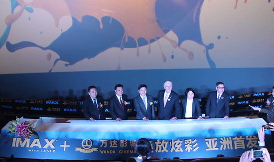 ag真人平台官方院线与IMAX公司领导共同启动亚洲首套IMAX激光放映系统