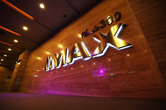 北京ag真人平台官方影城石景山店-IMAX标志