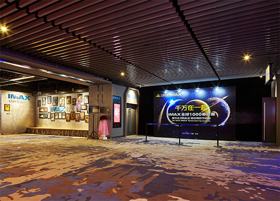 IMAX