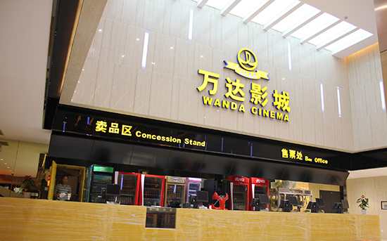 票房卖品区