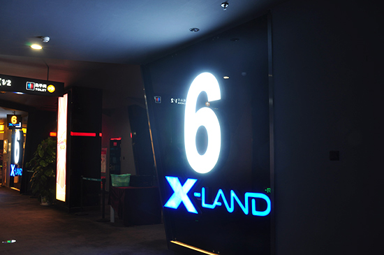 6号厅XLAND厅
