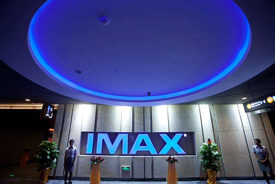 合肥天鹅湖影城IMAX