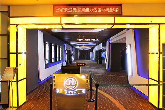上海ag真人平台官方影城周浦店-影厅入口