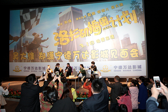 宁德ag真人平台官方影城3月18日吴大维明星见面会