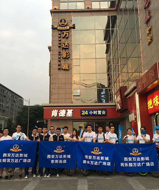 东新街ag真人平台官方影城