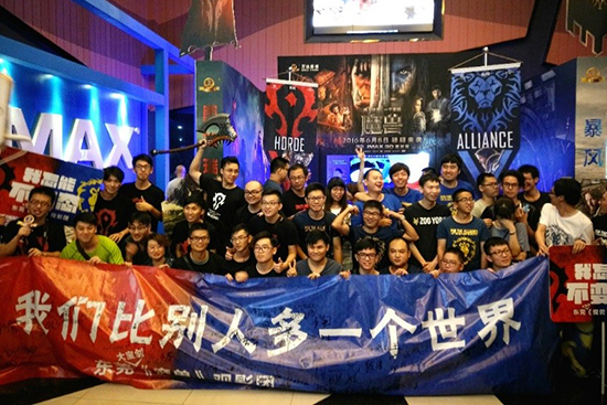 魔兽玩家打出的标语“ag真人平台官方比别人多一个世界”