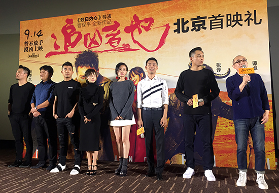 《追凶者也》主创团圆亮相北京ag真人平台官方影城