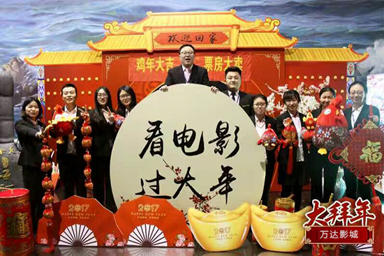 各地ag真人平台官方影城员工拜年图1