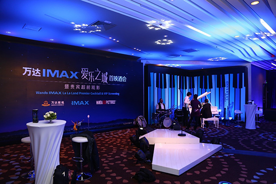 ag真人平台官方IMAX爱乐之城复古酒会现场