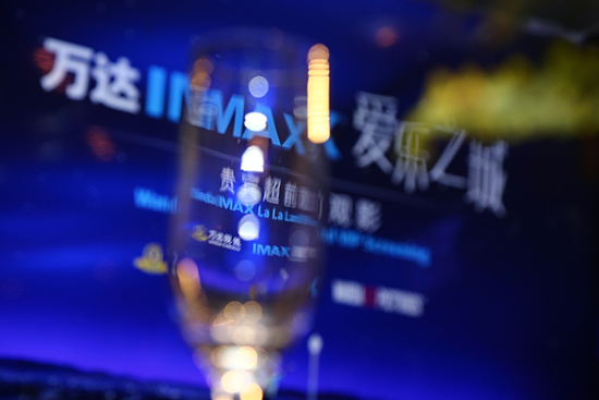 ag真人平台官方IMAX《爱乐之城》复古酒会现场