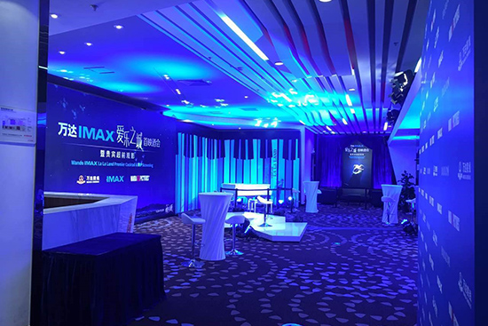 ag真人平台官方IMAX《爱乐之城》复古酒会现场