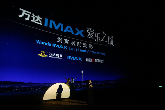 ag真人平台官方IMAX《爱乐之城》复古酒会现场