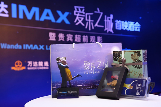 ag真人平台官方IMAX爱乐之城复古酒会现场