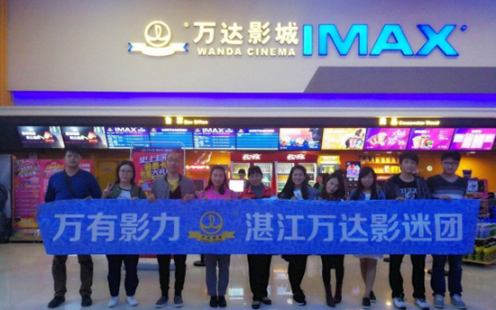 《绑架者》自费观影合影