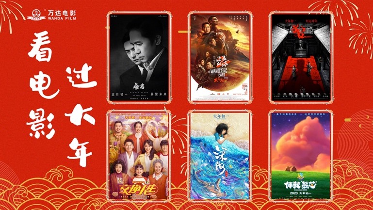 3. ag真人平台官方电影全面启动2023年春节档各项工作.jpg