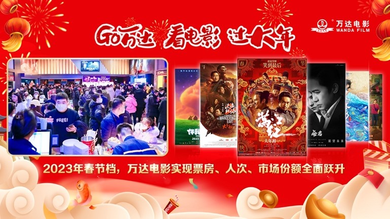 8.ag真人平台官方电影春节迎来开门红，票房收入同比19年增长44.5%.jpg