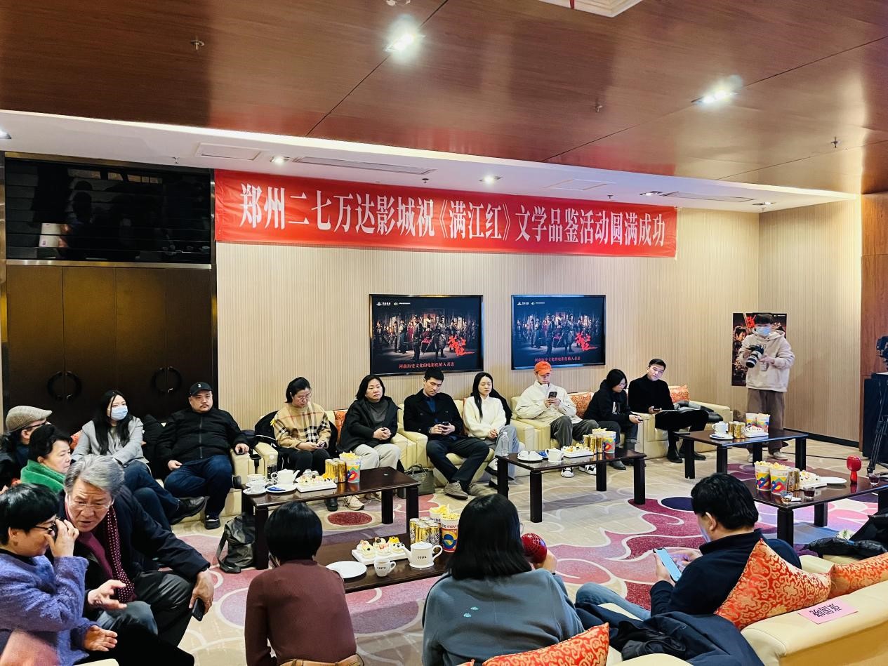 15. ag真人平台官方影城举办《满江红》学术讨论会.jpg