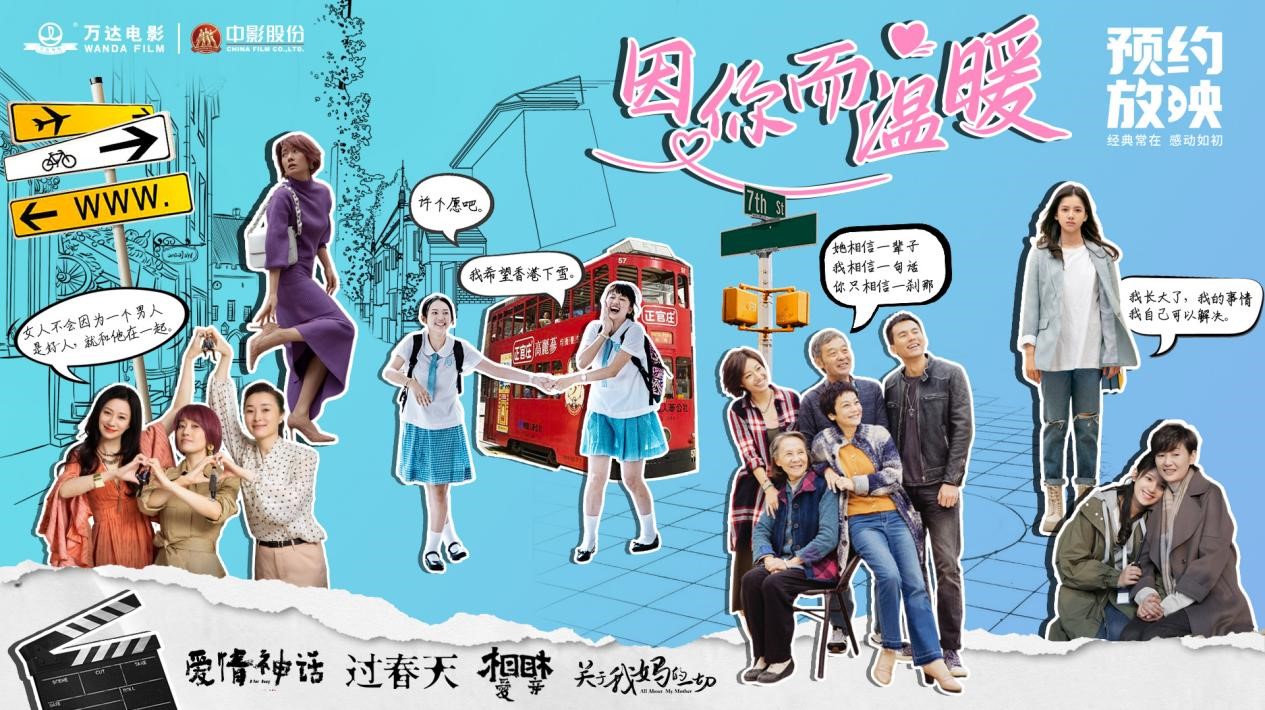 20. ag真人平台官方电影与中影股份联合推出女性主题“预约放映”.jpg