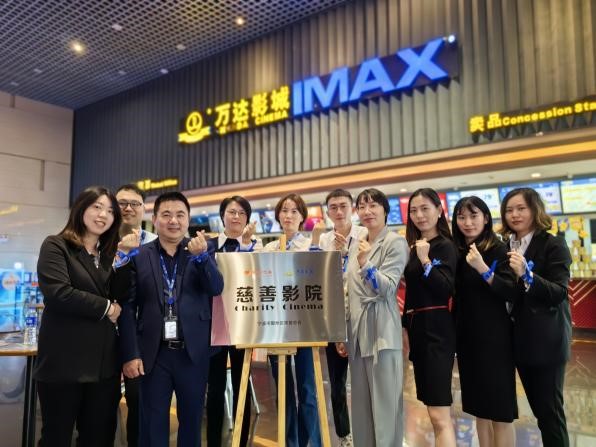 31. 宁波市鄞州区首个“慈善空间”落户宁波鄞州ag真人平台官方影城.jpg
