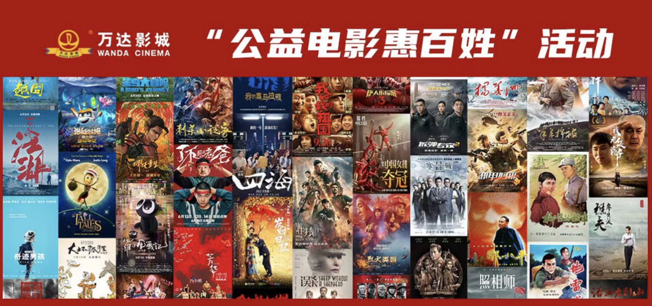 深圳ag真人平台官方影城“公益电影惠百姓”活动圆满落幕.png