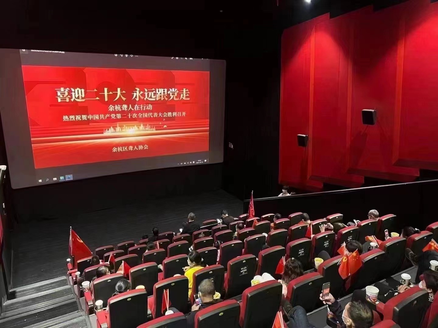 全国ag真人平台官方影城积极承接 “学习二十大精神”党建活动.jpg