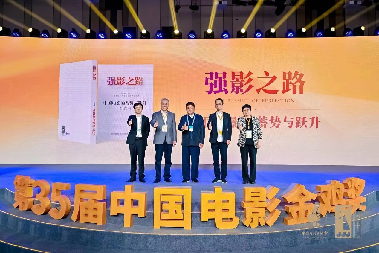 ag真人平台官方电影发布《2022强影之路》电影产业白皮书.jpg