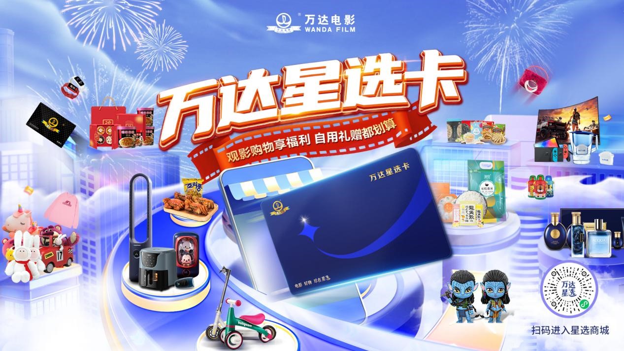 ag真人平台官方电影全新产品“星选卡”正式上线.jpg