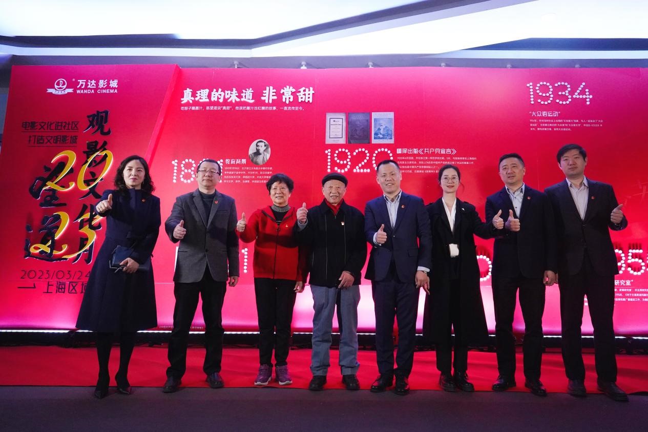 上海ag真人平台官方影城邀请革命先辈后代观看电影《望道》.jpg