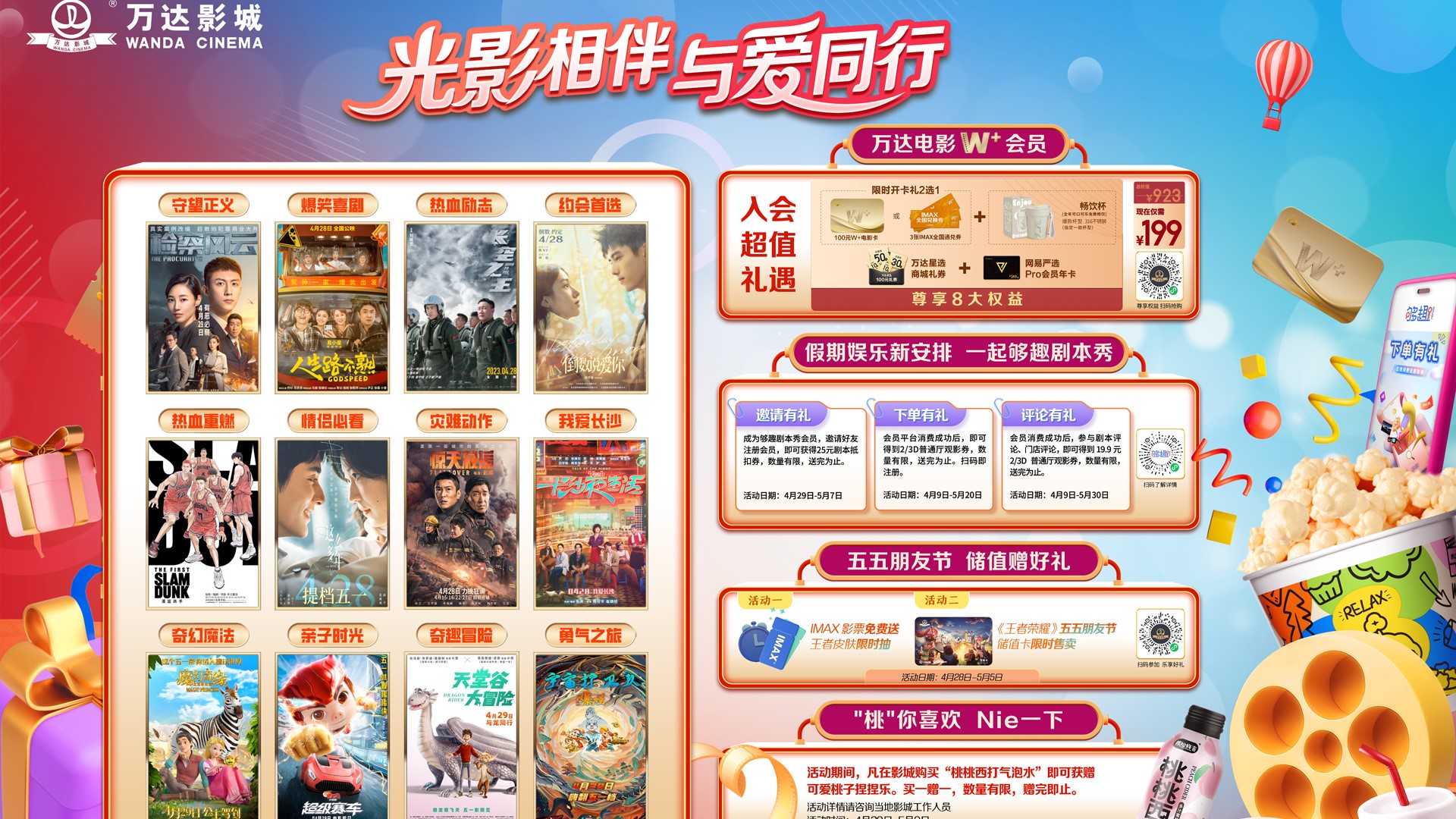 ag真人平台官方电影“五一”市场份额显著提升.jpg