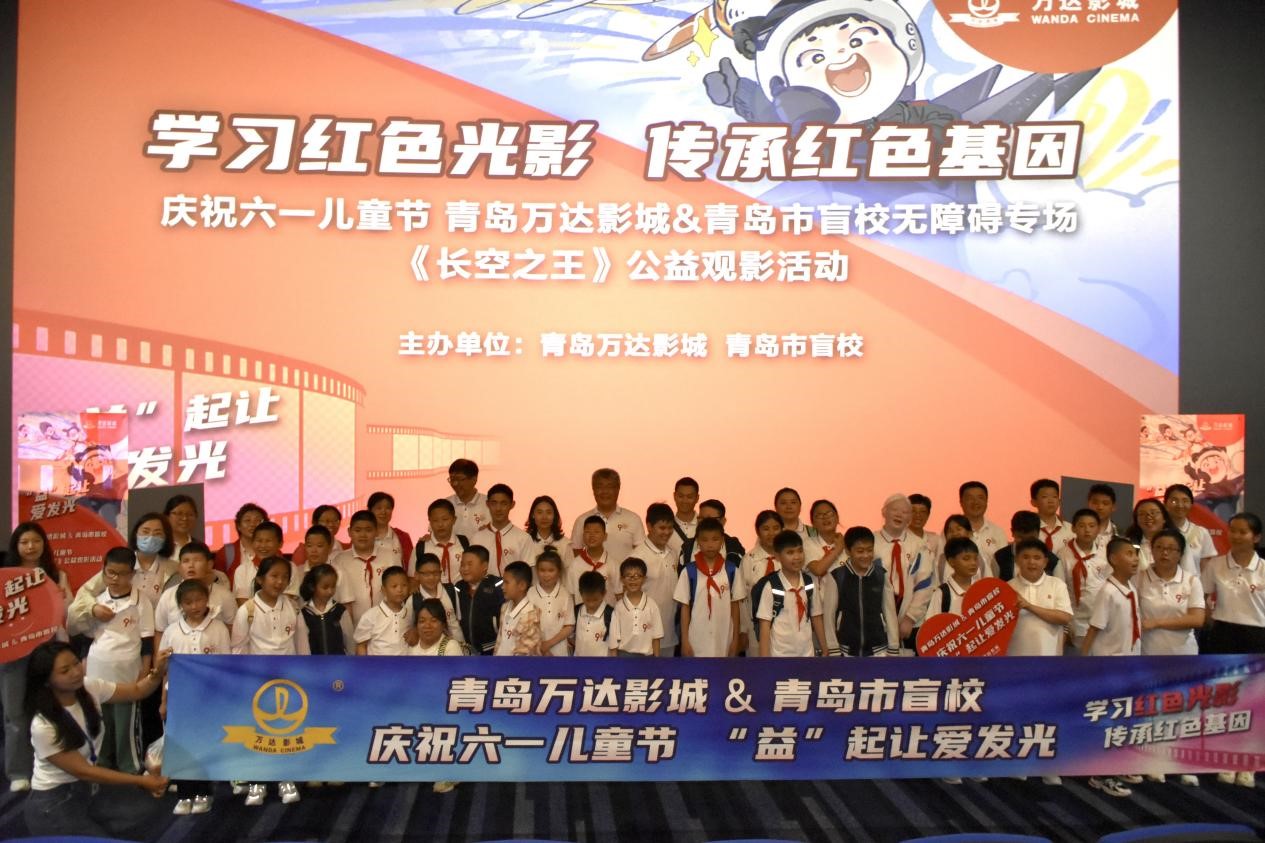 青岛ag真人平台官方影城举办视障儿童公益观影活动.jpg