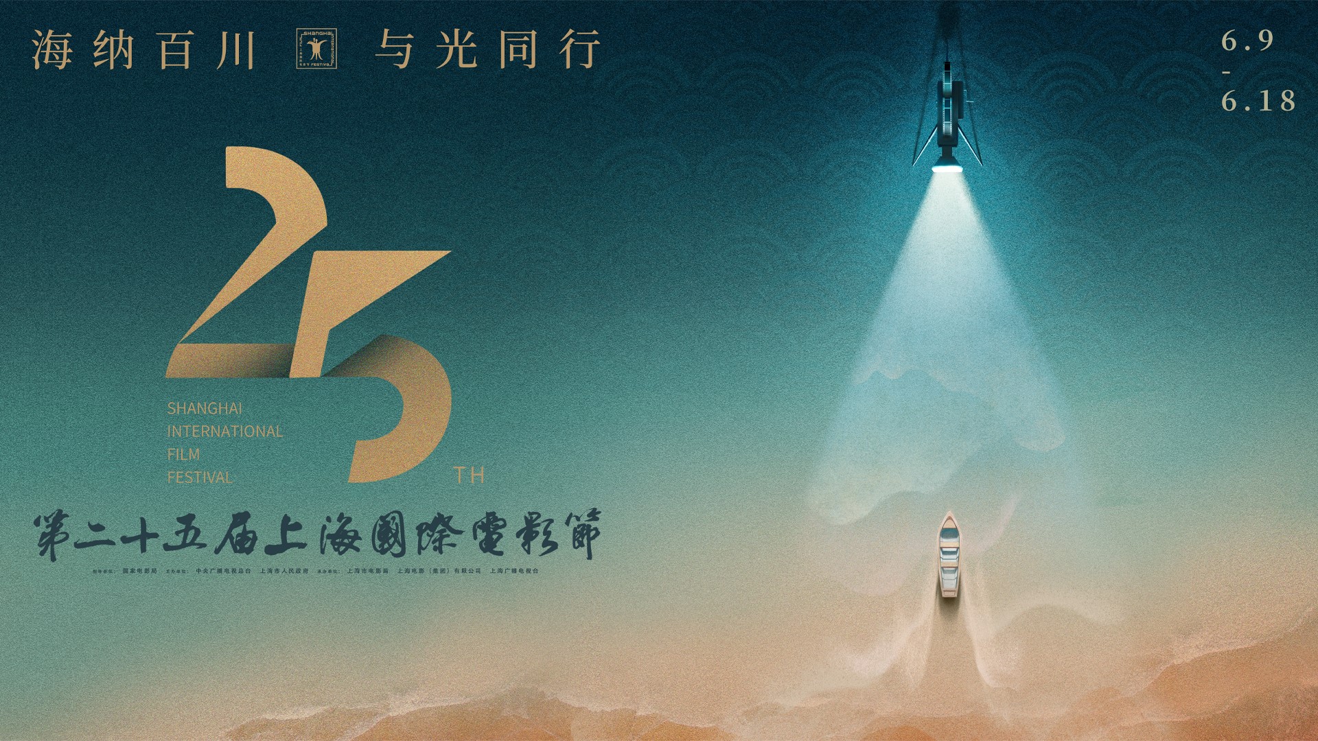 ag真人平台官方影城参与第二十五届上海国际电影节展映工作.jpg
