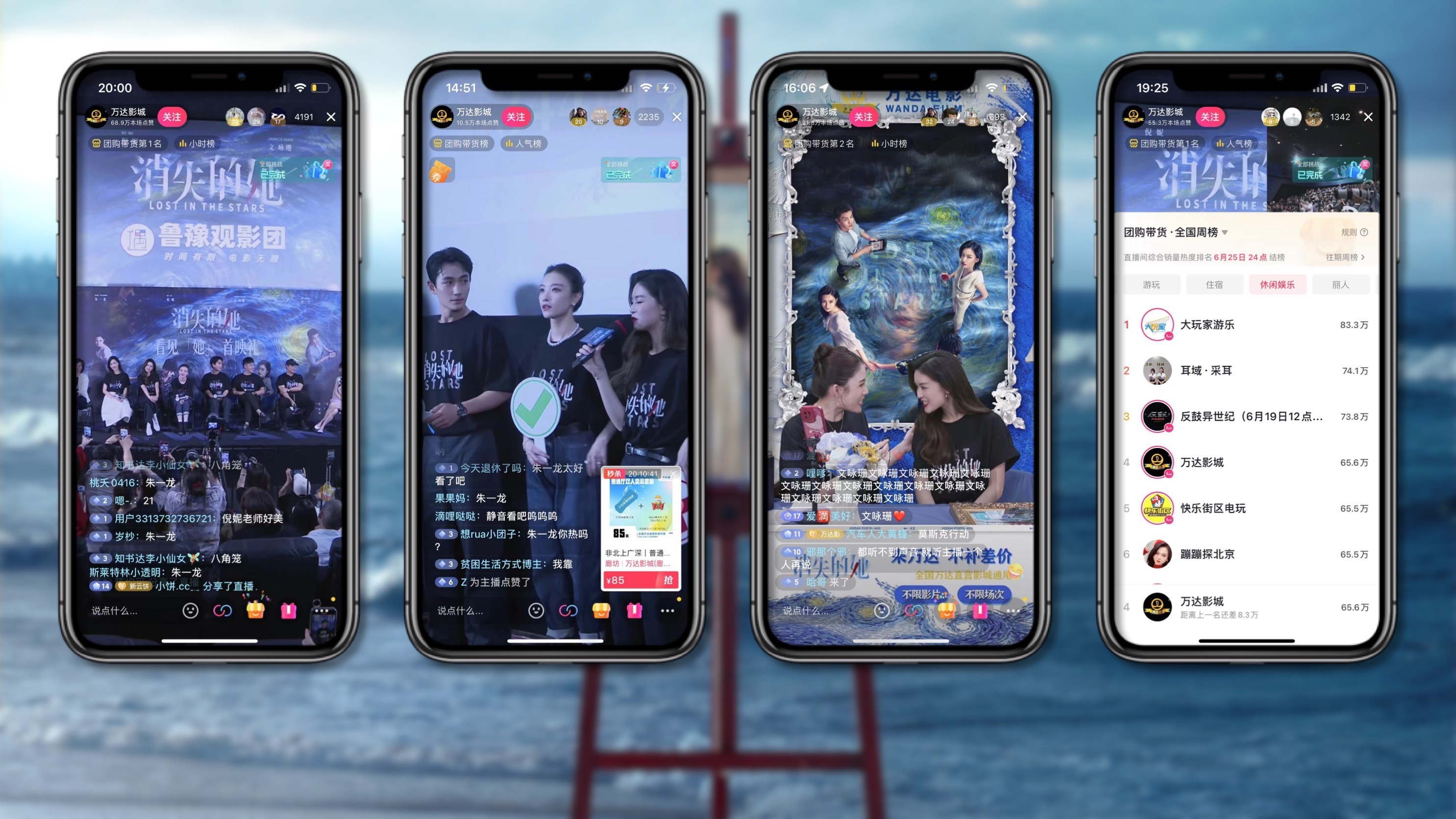 《消失的她》主创做客ag真人平台官方电影直播间 首映礼直播登上抖音娱乐top榜.jpg