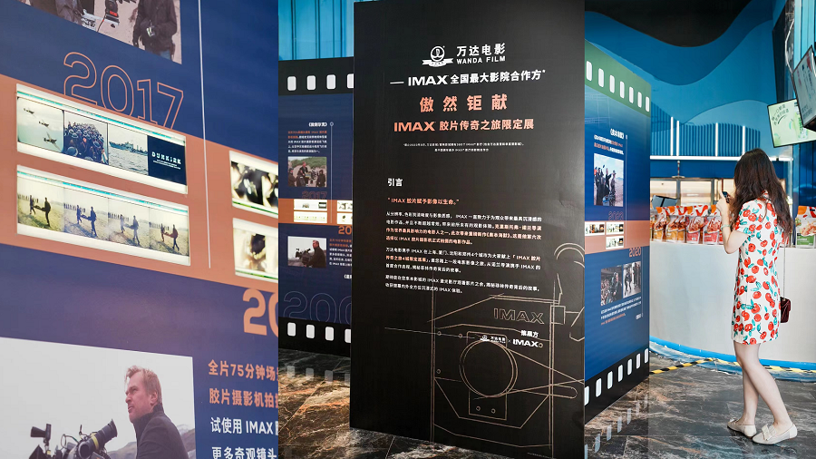ag真人平台官方电影举办“IMAX胶片传奇之旅4城限定巡展”.png
