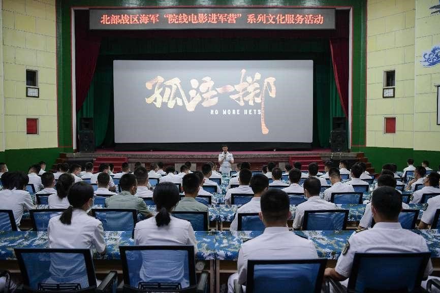 青岛ag真人平台官方影城联合北部战区海军开展“院线电影进军营”文化活动.jpg