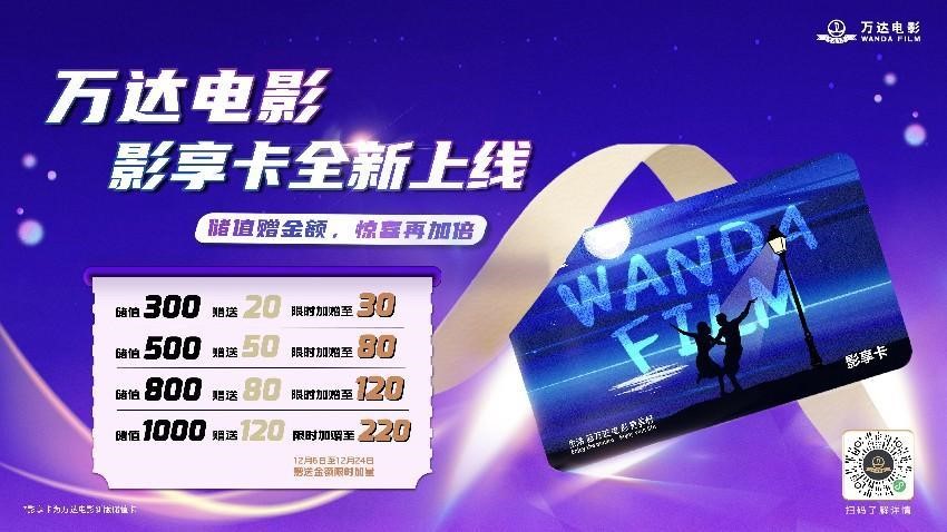 ag真人平台官方电影新版储值卡——影享卡正式上线.jpg